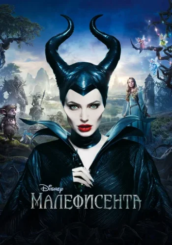 Постер к фильму Спящая красавица